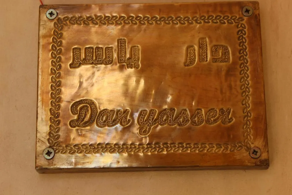 Dar Yasser-1