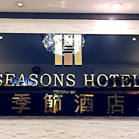 Seasons Hotel-2