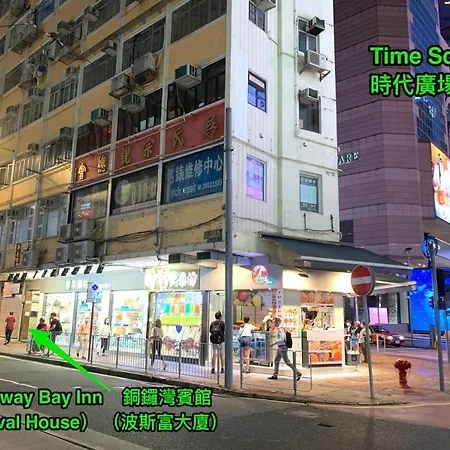 Causeway Bay Inn-2