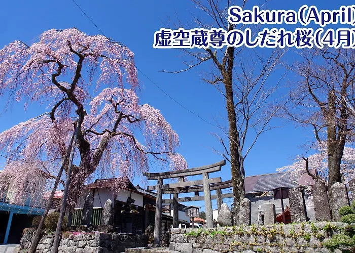 Nikko Stay House Arai - Vacation Stay 14994V