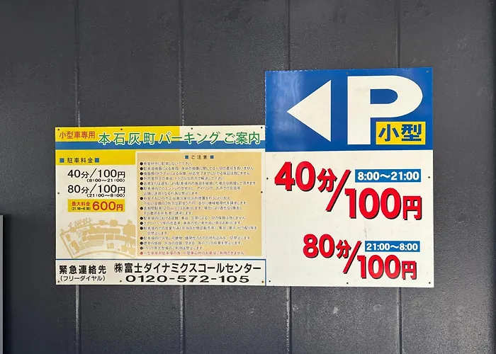 おやど紀伊国屋本石灰町